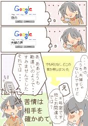 1girl comic corded_phone google lowres phone speech_bubble thought_bubble translation_request