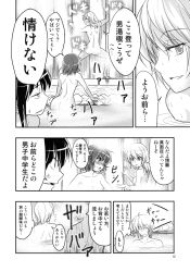 1boy 3girls climbing comic convenient_censoring hakurei_reimu highres kazami_yuuka kirisame_marisa morichika_rinnosuke multiple_girls nipples onsen satou_yuuki speech_bubble steam steam_censor tagme touhou translation_request