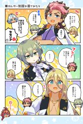 2girls 3boys ahoge anger_vein aqua_eyes ascot asticassia_school_uniform black_hairband blonde_hair blue_eyes brown_hair chibi closed_eyes comic crossed_arms earrings elan_ceres gloves gold_necklace green_eyes green_hair grey_hair guel_jeturk gundam gundam_suisei_no_majo hair_between_eyes hairband hand_on_own_chest jacket jacket_on_shoulders jewelry long_hair long_sleeves low_ponytail mole mole_under_eye mullet multi-tied_hair multicolored_hair multiple_boys multiple_girls namu76 necklace open_mouth pale_skin parted_bangs parted_lips pink_hair ponytail purple_skirt red_hair school_uniform secelia_dote shaddiq_zenelli shirt short_hair short_hair_with_long_locks skirt sleeveless sleeveless_shirt smile sparkle suletta_mercury tan tassel tassel_earrings translation_request two-tone_hair upper_body white_ascot white_gloves white_jacket