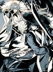 2boys animal_ear_fluff animal_ears bamboo bamboo_forest belt_buckle blue_background blue_theme bracer buckle chinese_clothes chinese_commentary commentary_request commission cowboy_shot determined fingernails floating_hair flute forest fox_ears full_body full_moon hair_between_eyes hanfu hat high_ponytail highres holding holding_sword holding_weapon instrument long_hair long_sleeves looking_at_another male_focus moon multiple_boys music nature original pants playing_instrument ponytail shirt straw_hat sword tuko turtleneck turtleneck_shirt watermark weapon weibo_watermark wide_sleeves wrist_belt