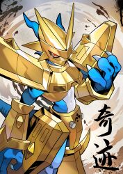 1boy absurdres armor blue_skin blue_tail colored_skin commentary commission cowboy_shot currynoodle_art digimon digimon_(creature) dragon english_commentary fewer_digits gold_armor gold_helmet helmet highres magnamon multicolored_skin red_eyes shoulder_armor solo translation_request two-tone_skin white_skin