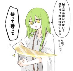 Rule 34 | 1other, arm blade, clenched hand, commentary request, enkidu (fate), fate/strange fake, fate (series), green hair, himeko (nico6v6pachi), long hair, open mouth, other focus, robe, smile, solo, translation request, upper body, weapon, white robe, yellow eyes