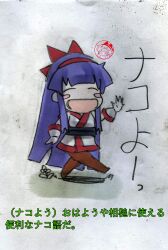 Rule 34 | 1girl, absurdres, ainu clothes, artist name, chibi, closed eyes, fingerless gloves, gloves, happy, highres, japanese text, nakoruru, open mouth, pantyhose, purple hair, samurai spirits, smile, snk, solo, the king of fighters, tongue, traditional media, translation request, walking, waving