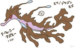 10s creatures_(company) evolution fakemon game_freak gen_6_pokemon nintendo pokemon pokemon_(creature) pokemon_xy sea_dragon skrelp