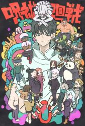 6+boys 6+girls black_hair black_kimono blue_hair bob_cut brown_hair character_request chibi commentary_request crossed_arms cursed_spirit_(jujutsu_kaisen) dark-skinned_male dark_skin dress getou_suguru glasses gojou_satoru green_hair hair_bun hair_slicked_back half_updo hasaba_mimiko hasaba_nanako headband high_collar highres holding holding_weapon ieiri_shoko ijichi_kiyotaka ino_takuma inumaki_toge japanese_clothes jujutsu_kaisen jujutsu_tech_uniform kamo_noritoshi kimono kusakabe_atsuya larue_(jujutsu_kaisen) looking_down mei_mei_(jujutsu_kaisen) miguel_oduol miwa_kasumi mole mole_under_eye multiple_boys multiple_girls nanami_kento nishimiya_momo nitta_akari_(jujutsu_kaisen) okkotsu_yuuta on_head on_shoulder orimoto_rika panda panda_(jujutsu_kaisen) ponytail purple_dress scar scar_on_face short_hair spiked_hair suda_manami_(jujutsu_kaisen) sunglasses sweatdrop swept_bangs takeuchi_ryousuke topless_male toudou_aoi_(jujutsu_kaisen) twintails weapon yaga_masamichi zen&#039;in_mai zen&#039;in_maki