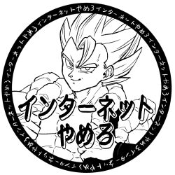 1boy abs cropped_vest dragon_ball dragon_ball_super dragon_ball_super_broly from_side gogeta greyscale hands_up looking_at_viewer loose_hair_strand male_focus medium_hair metamoran_vest monochrome muscular muscular_male no_shirt obata2nd open_clothes open_vest pectoral_cleavage pectorals pulling_own_clothes shirtless_male simple_background sleeveless smile smug solo spiked_hair sticker text_focus translation_request upper_body vest wrist_cuffs