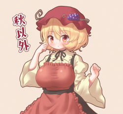 1girl aki_minoriko arinu blonde_hair breasts highres large_breasts red_eyes solo touhou