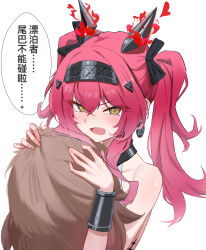 1girl bare_shoulders black_bow blush bow brown_tail chinese_text commentary_request earrings hair_bow hair_ornament hairband highres horns hugging_own_tail hugging_tail jewelry long_hair looking_at_viewer lupa_(wuthering_waves) metal_hairband open_mouth pink_hair simple_background solo tacet_mark_(wuthering_waves) tail translation_request upper_body v-shaped_eyebrows wesly2300 white_background wrist_guards wuthering_waves yellow_eyes