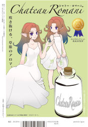 2girls awamori_tawara cremia dress glass milk multiple_girls nintendo red_hair romani_(zelda) the_legend_of_zelda the_legend_of_zelda:_majora&#039;s_mask white_dress