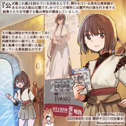 Rule 34 | 2girls, brown eyes, brown hair, brown hakama, hair ribbon, hakama, hakama short skirt, hakama skirt, highres, hyuuga (kancolle), indoors, ise (kancolle), japanese clothes, kantai collection, kirisawa juuzou, multiple girls, ponytail, red ribbon, ribbon, short hair, skirt, smile, standing, translation request, undershirt