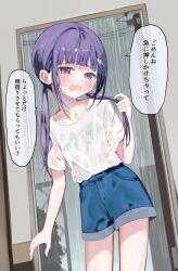 1girl blue_bra blue_eyes blue_shorts blush bra breasts collarbone commentary_request denim denim_shorts door downblouse hair_ornament hand_up hayakawa_sena_(pei_iriya) highres indoors long_hair open_mouth original pei_iriya petite purple_hair rain see-through_clothes shirt short_sleeves shorts solo speech_bubble t-shirt translation_request twintails underwear wet wet_clothes wet_shirt
