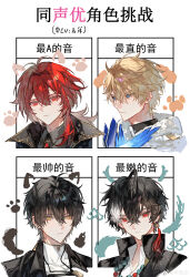 Rule 34 | 4boys, absurdres, asymmetrical hair, bead necklace, beads, black hair, blonde hair, blue eyes, chinese commentary, chinese text, closed mouth, collared shirt, commentary request, diluc (genshin impact), drawn ears, drawn horns, drawn tail, earrings, frown, genshin impact, gepard landau, grey shirt, guilongchao, hair between eyes, highres, honkai: star rail, honkai (series), jewelry, long hair, looking at viewer, ma yang, male focus, male rover (wuthering waves), mole, mole under eye, multicolored hair, multiple boys, multiple moles, necklace, nnnnndan, paw print, ponytail, red eyes, red hair, rover (wuthering waves), shirt, short hair, simple background, single earring, single sidelock, stud earrings, tassel, tassel earrings, translation request, two-tone hair, voice actor connection, white background, white hair, white shirt, wing collar, wuthering waves, yellow eyes, zhu (guilongchao)