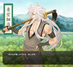 10s 1boy :d armpits bad_id bad_pixiv_id bandaged_arm bandaged_hand bandages bare_pectorals blue_sky bow cloud cloudy_sky collarbone commentary_request cowboy_shot day dot_pupils fake_screenshot fang farming grass half-closed_eyes hand_on_own_hip hoe japanese_clothes kaburaya kama_(weapon) kogitsunemaru leaning_to_the_side long_hair looking_at_viewer male_focus mountain open_mouth outdoors over_shoulder parted_bangs pectorals ponytail red_eyes road sickle sidelocks sky smile solo standing teeth text_focus toned toned_male touken_ranbu translation_request tree very_long_hair white_hair worktool yellow_bow