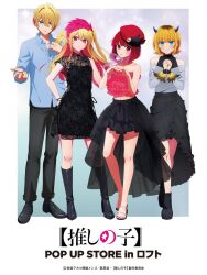 1boy 3girls :3 arima_kana beret black_boots black_dress black_pants black_shoes black_skirt blonde_hair blue_eyes blue_shirt bob_cut boots collared_shirt dress dress_shirt feathers frilled_shirt frills full_body grey_shirt hair_between_eyes hat heart heart_hands highres horns hoshino_aquamarine hoshino_ruby inverted_bob long_hair memcho midriff mismatched_pupils multicolored_hair multiple_girls nail_polish navel off-shoulder_shirt off_shoulder official_art one_side_up oshi_no_ko pants pink_eyes pink_shirt red_hair red_hat red_nails roots_(hair) shirt shoes short_hair siblings sisters skirt star-shaped_pupils star_(symbol) strapless strapless_shirt symbol-shaped_pupils toenail_polish toenails twins