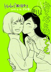 2girls artist_name copyright_name dated green_background hand_on_another&#039;s_waist highres hirayama_akari interlocked_fingers kiss kissing_cheek miyake_ayano_(ookubo_ayano) multiple_girls otona_ni_nattemo shimura_takako smile