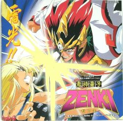 1990s_(style) 2boys armor clenched_teeth demon_boy fighting highres inugami_(zenki) kishin_douji_zenki logo long_hair multiple_boys official_art pointy_ears retro_artstyle scan teeth twintails very_long_hair zenki
