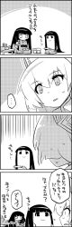2girls 4koma bow comic female_focus from_behind fujiwara_no_mokou greyscale hair_bow handheld_game_console highres houraisan_kaguya jitome long_hair monochrome multiple_girls neet playstation_portable smile tani_takeshi touhou track_suit translation_request yukkuri_shiteitte_ne