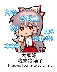 Rule 34 | 1girl, bilingual text, bow, chibi, chinese text, closed mouth, collared shirt, commentary, english commentary, english text, engrish text, fujiwara no mokou, hair bow, jokanhiyou, long hair, looking at viewer, mixed-language text, no nose, pants, pink hair, puffy short sleeves, puffy sleeves, ranguage, red bow, red eyes, red pants, shirt, short sleeves, solo, suspenders, touhou, two-tone bow, v-shaped eyebrows, very long hair, white bow, white shirt