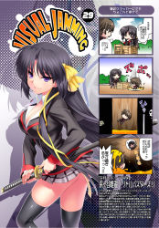 Rule 34 | 1girl, 4koma, aiguillette, akiko jam, ass, black hair, black thighhighs, breasts, brown eyes, brown hair, bush, cleavage, comic, company connection, crate, crossover, expressionless, female focus, fossil, hair ribbon, highres, jam, kanon, key (company), kurugaya yuiko, large breasts, little busters!, long hair, long sleeves, looking at viewer, naoe riki, open mouth, plaid clothes, plaid skirt, purple eyes, ribbon, school uniform, short hair, skirt, skull, smile, solo, standing, sword, text focus, thighhighs, translation request, underground, weapon, wooden box, zen, zettai ryouiki