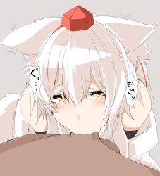 1boy 1girl animal_ear_fluff animal_ears blush close-up commentary crying dark-skinned_male dark_skin deepthroat ears_down facing_viewer fellatio hat hetero highres houkai_(collapse_illust) inubashiri_momiji irrumatio looking_at_viewer off_shoulder oral penis pov pov_crotch sound_effects tokin_hat touhou translation_request trembling wolf_ears wolf_girl yellow_eyes