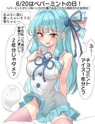 1girl absurdres aqua_hair blue_ribbon breasts commentary_request dress highres konpaku_youmu konpaku_youmu_(ghost) kotonoha_aoi medium_breasts open_mouth pink_thighhighs red_eyes ribbon simple_background sitting solo speech_bubble thighhighs touhou translation_request voiceroid white_background white_dress youyume-kun zettai_ni_chocomint_wo_taberu_aoi-chan_(voiceroid)