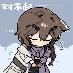 Rule 34 | 1girl, animal ears, artist request, bowing, braid, brown hair, chibi, chibi only, chinese commentary, chinese text, closed eyes, flying sweatdrops, girls&#039; frontline, girls&#039; frontline neural cloud, hair intakes, official art, second-party source, solo, turing (neural cloud)