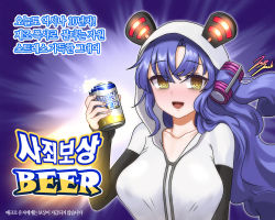 1girl ad alcohol bad_id bad_pixiv_id beer beer_can blush breasts can drink_can hair_between_eyes hair_rollers hood hoodie jazz_jack korean_text large_breasts last_origin looking_at_viewer purple_hair smile yellow_eyes yumi_(last_origin)