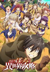 :o ^_^ anime_coloring arms_up black_hair blonde_hair blue_jacket blunt_bangs brown_hair building cardigan class_rep_(hitoribocchi_no_isekai_kouryaku) clenched_hands clenched_teeth closed_eyes closed_mouth clothes_around_waist cloud collared_shirt copyright_name fang fish_(food) fish_girl_(hitoribocchi_no_isekai_kouryaku) from_above full_body gal_a_(hitoribocchi_no_isekai_kouryaku) gal_d_(hitoribocchi_no_isekai_kouryaku) gal_leader_(hitoribocchi_no_isekai_kouryaku) green_hair grey_eyes grilled_fish hair_ornament hairpin hand_in_own_hair happy haruka_(hitoribocchi_no_isekai_kouryaku) high_ponytail hitoribocchi_no_isekai_kouryaku jacket jacket_around_waist long_hair long_sleeves looking_at_viewer looking_back nakano_keiya naked_girl_(hitoribocchi_no_isekai_kouryaku) nigerundayo! official_art one_eye_closed one_side_up open_hand open_hands open_mouth pointing ponytail purple_eyes purple_hair red_hair running school_uniform shirt short_hair skirt sky sleeves_rolled_up smile tareme teeth town tsurime twintails v-shaped_eyebrows vice_chairwomen_a_(hitoribocchi_no_isekai_kouryaku) vice_chairwomen_b_(hitoribocchi_no_isekai_kouryaku) vice_chairwomen_c_(hitoribocchi_no_isekai_kouryaku) wavy_hair white_shirt yellow_eyes