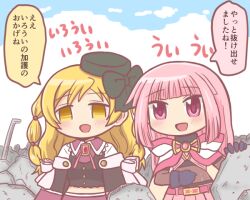 2girls :d bad_id bad_twitter_id belt black_gloves blonde_hair blunt_bangs blush bodystocking cloak gloves hat hood long_hair looking_at_viewer magia_record:_mahou_shoujo_madoka_magica_gaiden magical_girl mahou_shoujo_madoka_magica multiple_girls no_nose open_mouth pink_eyes pink_hair pink_skirt reverse_(bluefencer) ribbon rubble shirt skirt smile tamaki_iroha tamaki_ui tamaki_ui_(cosplay) tomoe_mami yellow_eyes