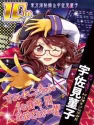 1girl ;d anniversary arm_up black_hat blush brown_eyes brown_hair cloak commentary_request cowboy_shot glasses gloves hat highres keyaki_chimaki long_sleeves looking_at_viewer one_eye_closed open_mouth outstretched_arm purple_skirt purple_vest red-framed_eyewear red_cloak shirt short_hair skirt skirt_set smile solo touhou translation_request usami_sumireko vest white_shirt yellow_gloves
