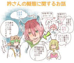 Rule 34 | 1girl, 2boys, animal costume, animal ears, arch bishop (ragnarok online), bad id, blue eyes, cleavage cutout, clothing cutout, commentary request, dress, jacket, lala (sputnik), looking at another, multiple boys, open mouth, pink hair, rabbit costume, raccoon hat, ragnarok online, ranger (ragnarok online), red dress, short hair, smile, translation request, two-tone dress, upper body, white background, white dress, white jacket, wolf boy, wolf ears