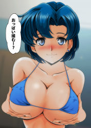 absurdres bikini bishoujo_senshi_sailor_moon blue_eyes blue_hair blush breasts grabbing_another&#039;s_breast groping highres large_breasts mizuno_ami nanashi_noiji smile string_bikini swimsuit translated