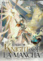 1girl arm_up armor breastplate brown_hair chinese_text copyright_name cuisses dust english_text greaves green_eyes hair_between_eyes hand_up hat hat_feather highres holding holding_pen horse_statue knight logo long_skirt looking_at_object looking_up mole mole_under_eye official_alternate_costume official_art parted_lips pen poleyn recoleta_(reverse:1999) reverse:1999 scroll shako_cap shirt short_hair shoulder_armor side_slit skirt solo standing sunburst turning_head white_hat white_shirt white_skirt
