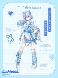 1girl 2025 absurdres animal_ears apron belt blue_belt blue_hair blue_leg_warmers blue_ribbon blue_shirt blue_theme commentary commentary_request english_commentary english_text frilled_apron frills full_body grey_hair grid hair_between_eyes hair_ornament hairclip half-heart_hands half-skirt heart heart_hair_ornament highres iriam leg_warmers long_sleeves maid maid_day maid_headdress miria_(iriam) mixed-language_commentary multicolored_hair puffy_long_sleeves puffy_sleeves purple_eyes ribbon shirase_(shirose) shirt shoelaces shoes shorts smile solo standing streaked_hair translation_request two-tone_hair unconventional_maid waist_apron white_apron white_shoes white_shorts