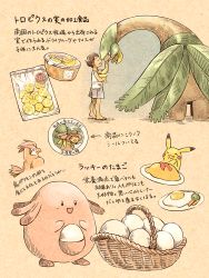 1boy :d basket chansey commentary_request egg egg_(food) food fried_egg gen_1_pokemon gen_3_pokemon grey_shorts highres matsuri_(matsuike) nintendo omelet omurice open_mouth pidgeotto pikachu pokemon pokemon_(creature) sandals shirt short_sleeves shorts smile standing translation_request tropius white_shirt
