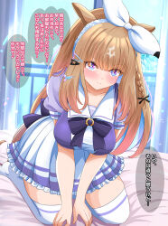 1girl almond_eye_(umamusume) animal_ears bed blue_eyes blunt_bangs blush braid brown_hair collarbone commentary_request curtains hair_between_eyes hair_ornament hairclip highres horse_ears horse_girl jacket kneehighs liukensama open_mouth ribbon school_uniform smile socks solo thighhighs tracen_school_uniform track_jacket translation_request umamusume window