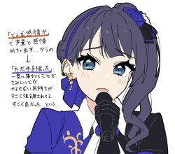 Rule 34 | 1girl, 4th live dream ~bloom the dream believers~, arrow (symbol), black gloves, black jacket, blue eyes, blue hair, blue jacket, blush, braid, breasts, collared shirt, commentary, earrings, gloves, half up braid, highres, holding, holding microphone, jacket, jewelry, link! like! love live!, llkapital, long hair, looking at viewer, love live!, microphone, multicolored jacket, murano sayaka, nonaka kokona, open mouth, portrait, raised inner eyebrows, shirt, side ponytail, simple background, solo, translation request, two-tone jacket, virtual youtuber, voice actor connection, white background, white shirt