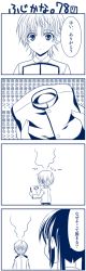 4koma blue_theme blush comic fujioka_(minami-ke) minami-ke minami_kana monochrome school_uniform translated yuubararin