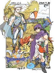 2boys belt black_hair boco boots borongo bracelet bartz_klauser bykillt cape chocobo company_connection crossover dragon_quest dragon_quest_v earrings fangs final_fantasy final_fantasy_v grass hero_(dq5) jewelry multiple_boys robe smile staff standing sword turban weapon white_hair