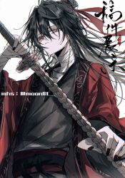 1boy 2059700477 artist_name bandaged_arm bandaged_hand bandaged_neck bandages bi_xie_jian_(weapon) bishounen black_hair black_hanfu black_nails brown_eyes chinese_clothes chinese_commentary chinese_text closed_mouth coat coin_sword commission dao_gui_yi_xian hair_between_eyes hair_bun hair_ribbon hanfu highres holding holding_sword holding_weapon li_huowang long_hair long_sleeves looking_at_viewer male_focus nail_polish red_coat red_ribbon ribbon robe simple_background single_hair_bun solo sword upper_body weapon white_background wide_sleeves wuxia