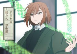 Rule 34 | 1boy, anime coloring, black vest, brown eyes, brown hair, chinese commentary, closed mouth, collared shirt, commentary request, genkou youshi, green jacket, hand up, harada mutei, highres, indoors, jacket, light frown, long sleeves, male focus, open clothes, open jacket, saibou shinkyoku, shirt, short hair, solo, translation request, upper body, vest, vmai, white shirt, wide sleeves, window, yellow pupils