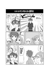Rule 34 | appmon, comic, digimon, digimon universe: appli monsters, karan eri, kashiki ai, ozora yujin, shinkai haru, tagme