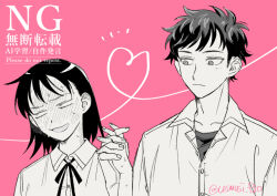 Rule 34 | 1boy, 1girl, blush, collared shirt, commentary request, couple, dress shirt, expressionless, full-face blush, futsuu no keion-bu, greyscale with colored background, hand blush, hatono chihiro, head tilt, heart, heart of string, height difference, hetero, holding hands, interlocked fingers, looking at another, mizuo haruichi, neck ribbon, nervous sweating, pink background, ribbon, school uniform, shirt, short hair, sweat, tsurime, twitter username, undershirt, upper body, uzimusi fgo, watermark