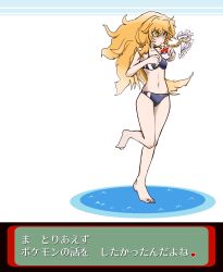 Rule 34 | 1girl, absurdres, bikini, black bikini, blonde hair, bow, braid, breasts, closed mouth, commentary request, cookie (touhou), cosplay, dialogue box, full body, highres, holding, holding poke ball, kirisame marisa, long hair, looking afar, mars (cookie), messy hair, navel, nintendo, nukazuke (nukanukadukeduk), poke ball, pokemon, side braid, simple background, single braid, small breasts, solo, standing, standing on one leg, swimmer (pokemon), swimmer (pokemon) (cosplay), swimsuit, touhou, translation request, white background, white bow, yellow eyes