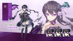 Rule 34 | 1girl, black hair, blindfold, character name, company name, concept art, copyright name, copyright notice, corset, dress, flower, frilled dress, frills, hair flower, hair ornament, one eye closed, purple eyes, ragnador, robe, satori (ragnador), second-party source, short dress, solo, strapless, strapless dress, takahashi rie, thighhighs, wide sleeves
