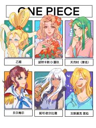 6+girls bellemere blonde_hair blue_eyes blunt_bangs bug butterfly coat commentary_request epaulettes flower fur-trimmed_coat fur_trim green_eyes green_hair hair_bun hair_flower hair_ornament hair_over_one_eye hibiscus highres insect japanese_clothes kimono kouzuki_toki looking_at_viewer looking_to_the_side multiple_drawing_challenge multiple_girls nico_olvia one_piece otohime_(one_piece) pink_kimono ponytail portgas_d._rouge red_hair shiyuzai sidelocks smile vinsmoke_sora white_hair
