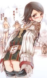 00s 3boys ass black_hair blush brown_eyes embarrassed final_fantasy final_fantasy_xii kasukabe_akira larsa_ferrinas_solidor looking_back male_focus multiple_boys public_indecency short_hair shota testicles trap undressing