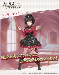1girl black_hair boots botticelli_(girls_creation) breasts brown_boots character_name closed_mouth copyright_logo copyright_name copyright_notice corset full_body girls_creation hat highres holding holding_test_tube large_breasts long_sleeves looking_at_viewer multicolored_hair nauribon red_hair red_ribbon ribbon smile solo standing streaked_hair tachi-e test_tube w_arms