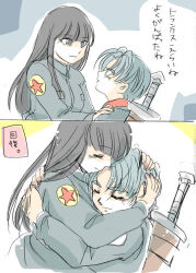 Rule 34 | 1boy, 1girl, black eyes, black hair, blue eyes, blue hair, couple, dragon ball, dragon ball super, hug, long hair, mai (future) (dragon ball), short hair, sword, trunks (dragon ball), trunks (future) (dragon ball), weapon