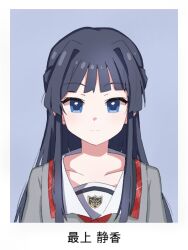 1girl black_hair blue_eyes blunt_bangs border character_name closed_mouth collar collarbone collared_shirt dot_nose grey_shirt hair_over_shoulder id_photo idolmaster idolmaster_million_live! idolmaster_million_live!_theater_days junior_high_schoolmate_(idolmaster) light_blush light_smile long_hair looking_at_viewer mogami_shizuka official_alternate_costume ohgi910 outside_border portrait school_uniform shirt sidelocks simple_background solo straight-on straight_hair upper_body white_border white_collar